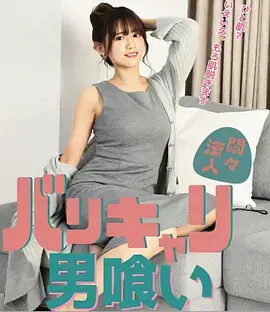 年下攻上位合集主题片单封面